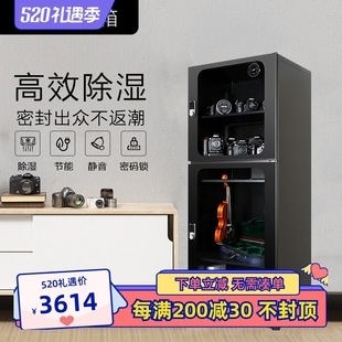 双门 领顿LENTHEM电子防潮箱LT 430 430D防潮柜LM 388L电子密码 锁