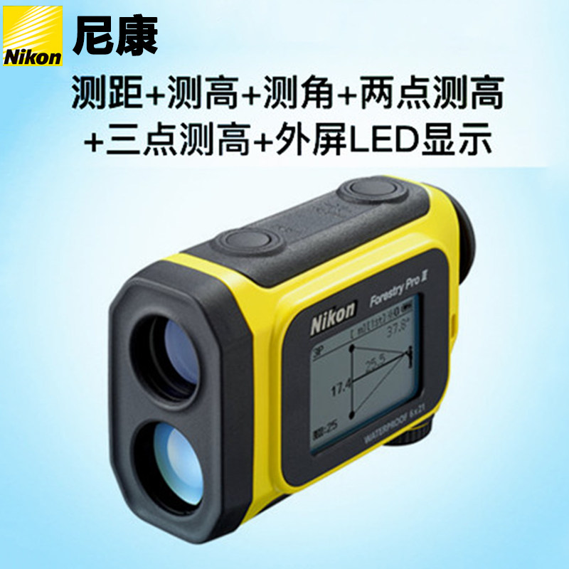 尼康(Nikon)激光测距仪Forestry PRO II望远镜手持单筒望远测距仪怎么样,好用不?