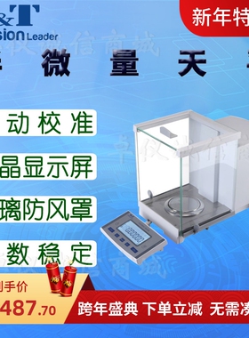 德安特半微量天平ES1035A 1055A 1085A 2035A电子天平双量程内校