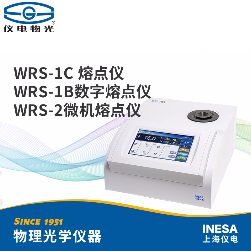 仪电物光熔点仪WRS-1C2C3A