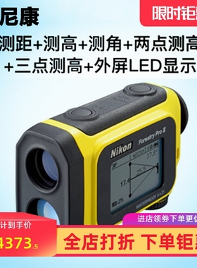 尼康(Nikon)激光测距仪Forestry PRO II望远镜手持单筒望远测距仪