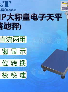 德安特MP150K 200K 300K 500K大称量电子天平 电子称外校落地秤