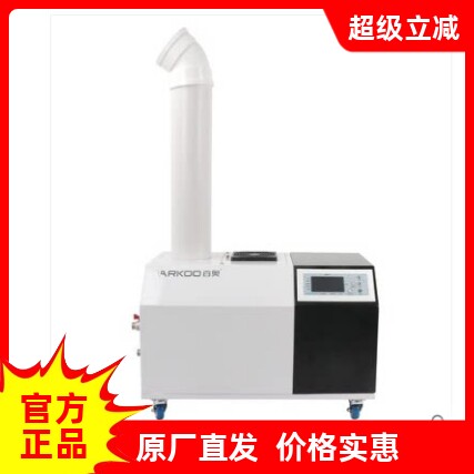 百奥PH/E12L2超声波加湿器商用工业喷雾机车间空气工厂大型增湿机