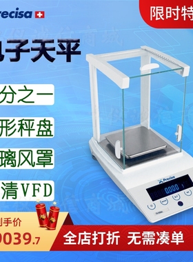 Precisa普利赛斯电子天平LS160M-SCS 320M-SCS 620M-SCS精密 内校