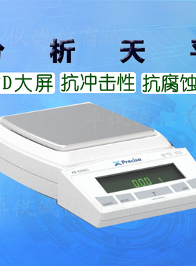 Precisa普利赛斯电子天平XB2200C-SCS分析天平XB3200C-SCS 内校
