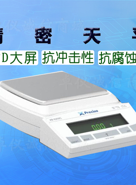 Precisa普利赛斯电子天平XB2200C精密天平XB3200C 外校