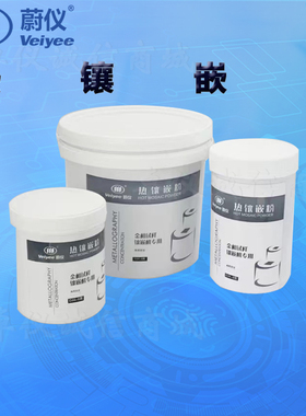 蔚仪热镶嵌粉PJM-R红色PJM-W白色PJM-G绿色普通TJB-T透明 2桶起订