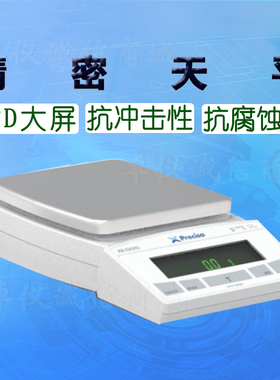 Precisa普利赛斯电子天平XB3200D精密天平XB6200D 外校