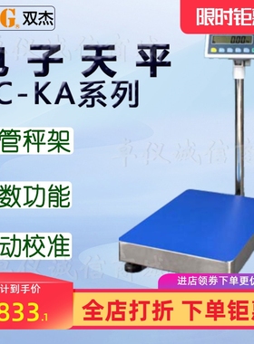双杰电子天平TC150KA TC300KA TC600KA珠宝中医食材商用实验室