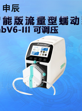 申辰智能版流量蠕动泵LabV6-III泵头2*EasyPumpIII IV VI单双通道