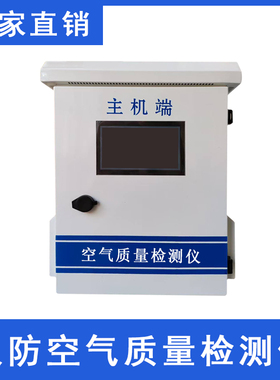 靖宇学校人防空气质量检测仪FN-Y652（定金）