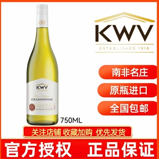KWV CHARDONNAY南非原瓶进口凯樽汇锦殿霞多丽白葡萄酒正品干白
