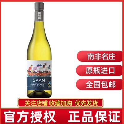 斑马庄园萨姆白诗南白葡萄酒干白