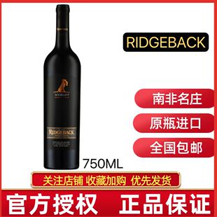 南非原瓶进口瑞德波克脊背犬梅洛干红葡萄酒RIDGEBACK MERLOT红酒