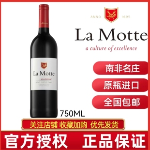 MILLENNIUM南非原瓶進口樂夢迪千禧干紅葡萄酒珍藏紅酒 MOTTE