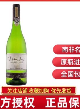 SPRINGFIELD ESTATE SAUVIGNON BLANC南非春田生于石长相思干白