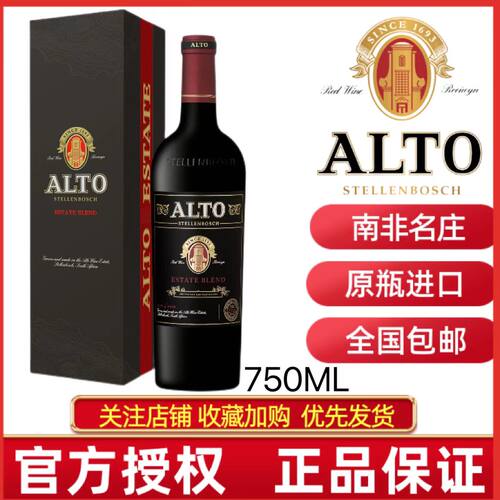 南非奥图混酿限量版干红葡萄酒