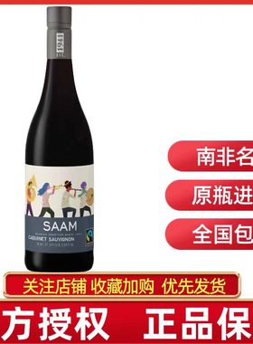 Perdeberg SAAM Cabernet Sauvignon斑马庄园萨姆赤霞珠红葡萄酒