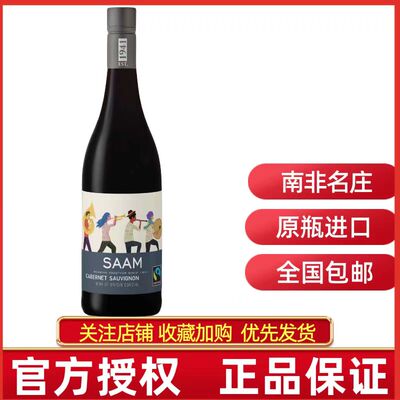 斑马庄园萨姆赤霞珠红葡萄酒干红