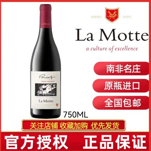 乐梦迪南非乐梦迪大师红葡萄酒