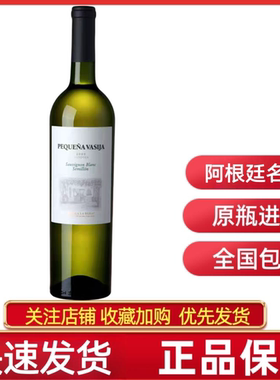 RUTINI PEQUENA VASIJA阿根廷瑞帝利小酒桶白葡萄酒长相思赛美容