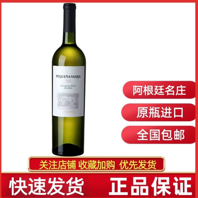 阿根廷瑞帝利小酒桶干白葡萄酒