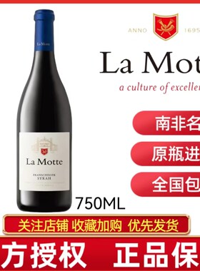 乐梦迪南非乐梦迪西拉干红葡萄酒