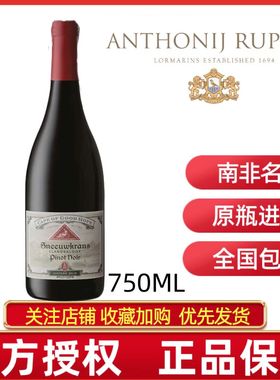CAPE OF GOOD HOPE PINOT NOIR鲁伯特好望角黑皮诺干红2018年13度