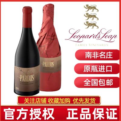 南非猎豹庄帕尔斯干红葡萄酒