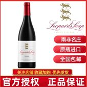 木塞 SHIREZ南非猎豹庄西拉红葡萄酒 柔顺优雅干红 LEAP LEOPARDS