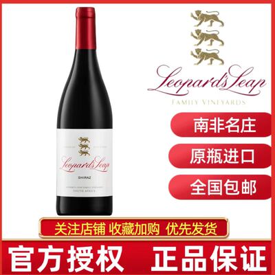 南非猎豹庄西拉红葡萄酒柔顺干红