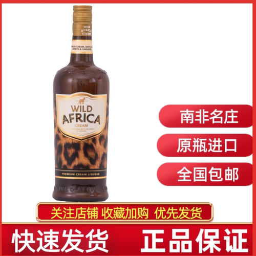 南非凯樽汇猎豹之吻利口酒烘焙酒