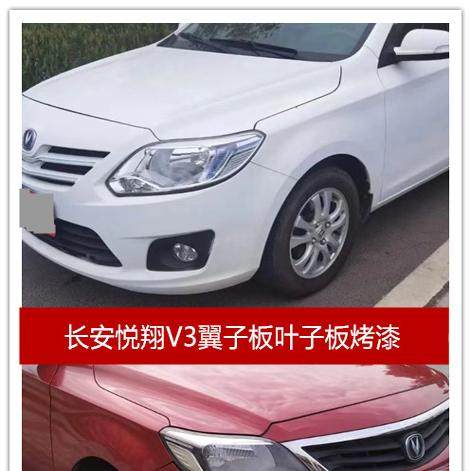 长安悦翔V3翼子板叶子板前侧板烤漆定制原装品质悦翔V系列
