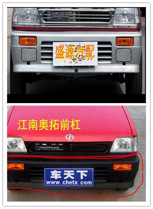 适配奥拓江南贝贝tt保险杠前杠