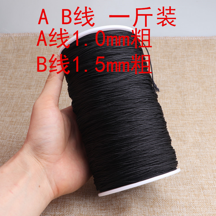 大卷A线玉线 diy手工编织珠宝串珠金刚星月手链项链红绳台湾线b线