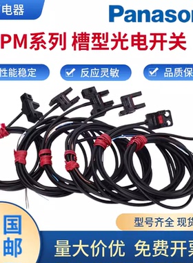 松下光电开关PM-L25 F25 U25传感器PM-L45 Y45 T45K45 F45PM-L25P