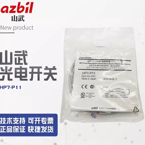 正品azbil山武HP7-P11/P12/T11 E11+R11 T12/HP7-T21/R11/A44/D63