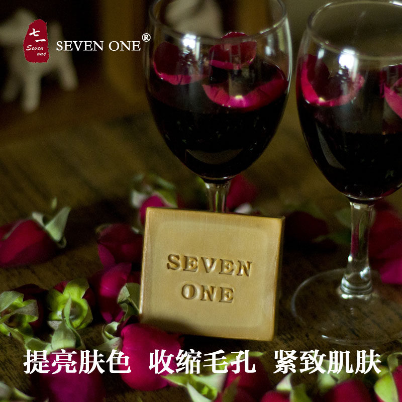红酒玫瑰手工冷制皂天然植物精油洗脸洁面卸妆沐浴洗澡保湿亮肤