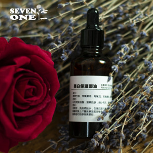 天然植物精华油面油保湿亮肤滋养