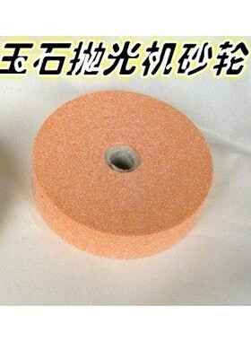 台磨机精品砂轮片3寸小砂轮金属打磨小型砂轮机台磨机平行砂轮片