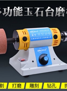 台式多功能砂带机磨刀家用小型diy电动抛光机台磨金属木工打磨机