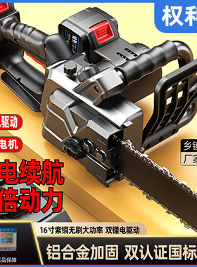 权利德户外锂电锯家用锯柴大功率砍树伐木锯手提式充电无刷电链锯