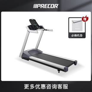 Precor必确TRM243跑步机正品 多功能安静运行健身家用健身器材