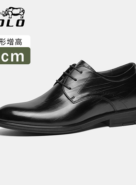 VOLO/犀牛男士商务正装皮鞋男休闲皮鞋男款真皮内增高结婚新郎鞋