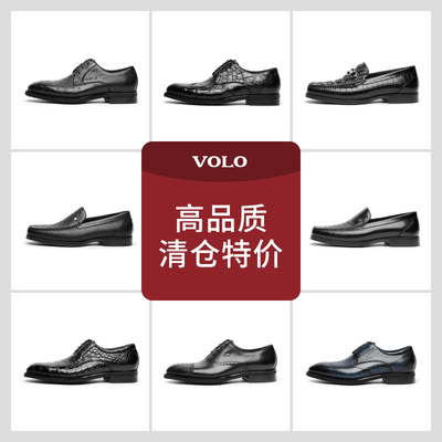 高端断码！VOLO犀牛真皮高端皮鞋