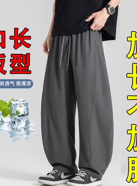 加长弯刀裤子男高个子长裤120cm青少年夏季薄款大码宽松110冰丝裤
