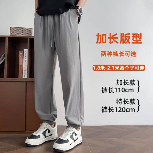 190高个子加长男裤夏季薄款束脚