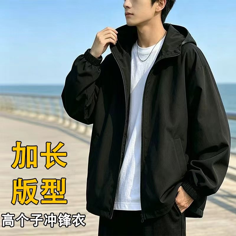 190cm加长开衫夹克男高个子连帽冲锋衣防风外套宽松180青少年185