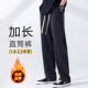 120 休闲拖地裤 190cm加长裤 子男高个子秋冬直筒加绒瘦高110cm长裤