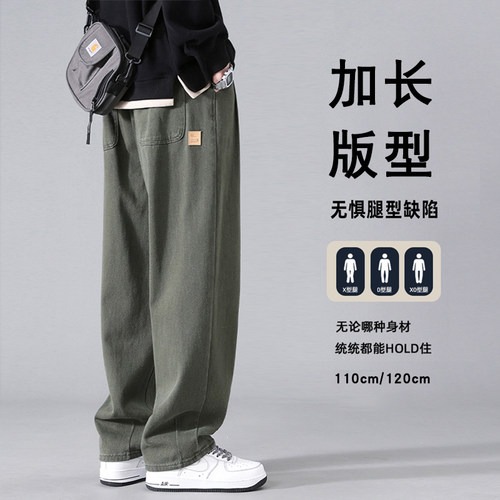 春秋加长版纯棉190cm美式直筒裤